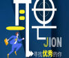 中国品瑞奢侈品包包、皮衣、鞋类、皮带腰带、修复翻新，免费上门取送！